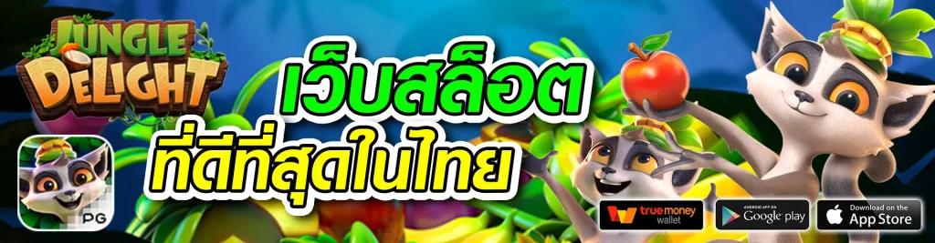 e19 สล็อต
